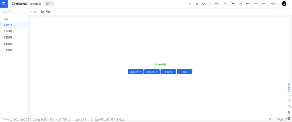 文心千帆大模型平台，一站式企业级大模型平台,人工智能,深度学习,文心一言,原力计划