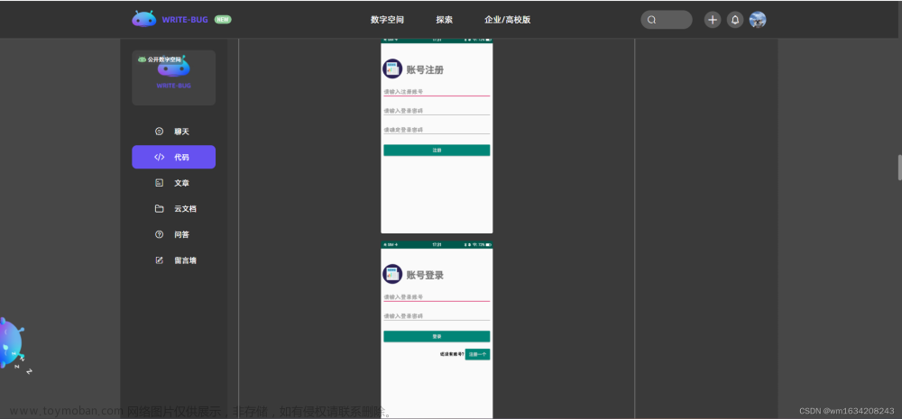 基于Android Studio编辑器上开发的一款看点新闻App,android studio,编辑器,android