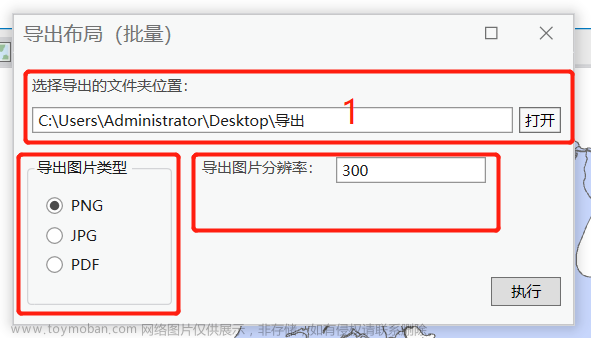 【ArcGIS Pro二次开发】(52)：布局导出图片（批量）,ArcGIS Pro SDK,ArcGIS,arcgis,二次开发,c#,arcgis pro sdk,批量导出布局