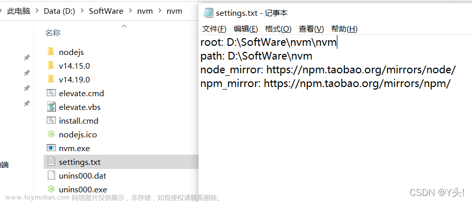 nvm安装教程,常用插件,node.js,npm,前端,nvm,node