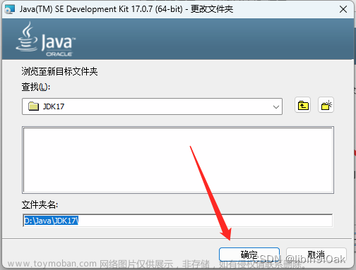 java17安装,# JVM专栏,java,开发语言