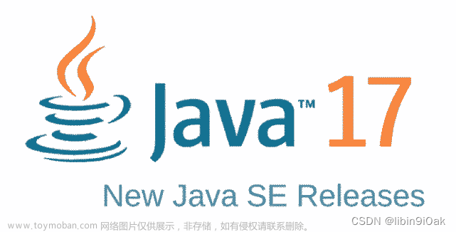 java17安装,# JVM专栏,java,开发语言