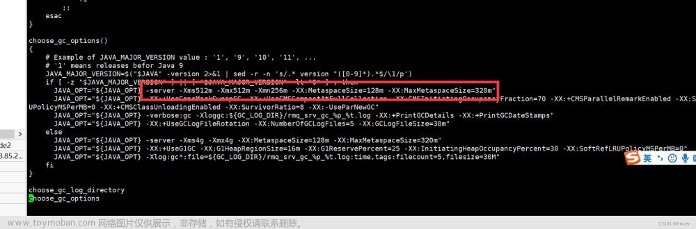RocketMQ第一课-快速实战以及集群架构搭建,rocketmq,rocketmq,架构