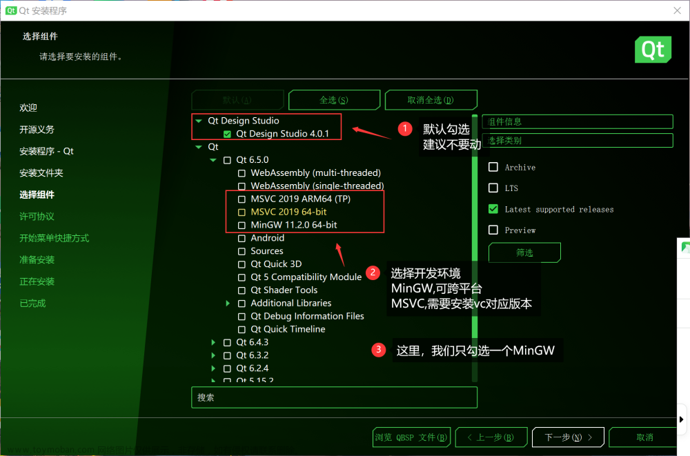 qt镜像下载,QT,qt,学习