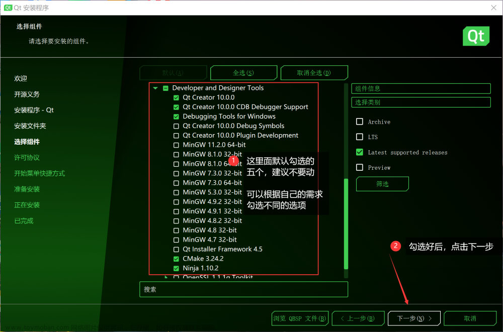 qt镜像下载,QT,qt,学习