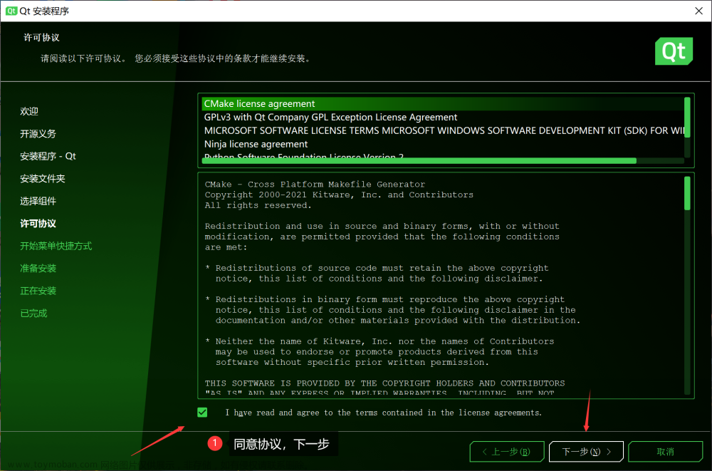 qt镜像下载,QT,qt,学习