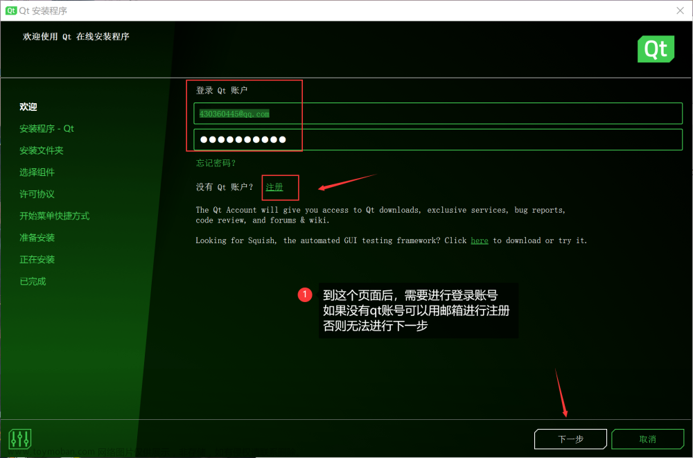 qt镜像下载,QT,qt,学习