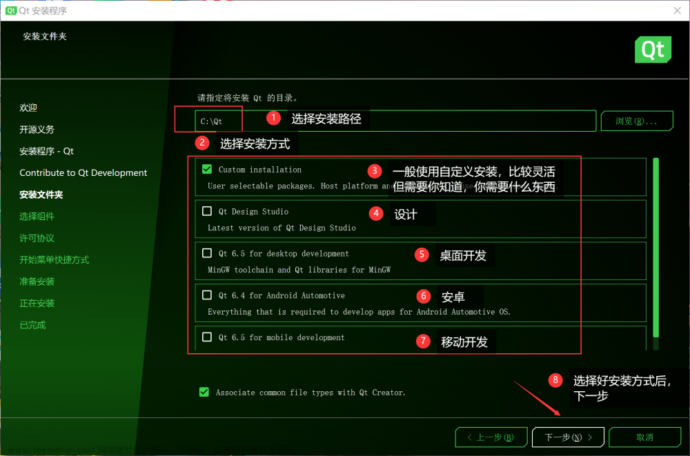 qt镜像下载,QT,qt,学习