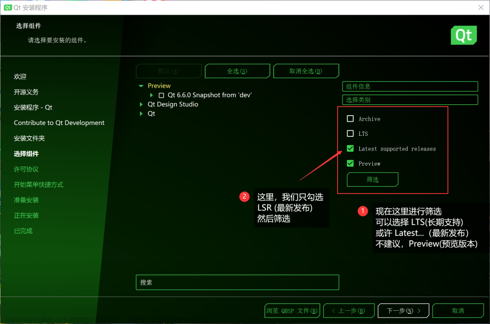 qt镜像下载,QT,qt,学习