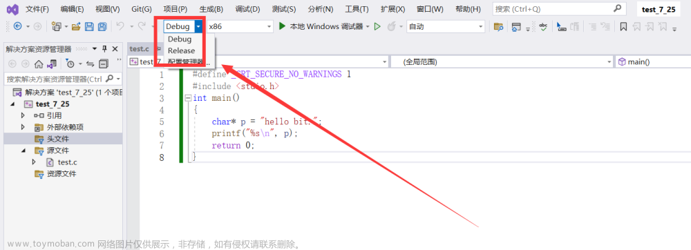 Visual Studio 2022 程序员必须知道高效调试手段与技巧（上）,学习工具,ide,调试,开发工具,vscode