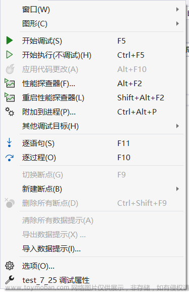 Visual Studio 2022 程序员必须知道高效调试手段与技巧（上）,学习工具,ide,调试,开发工具,vscode