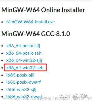 C语言学习笔记 VScode设置C环境-06,C语言,c语言,学习,笔记,VScode部署C语言环境