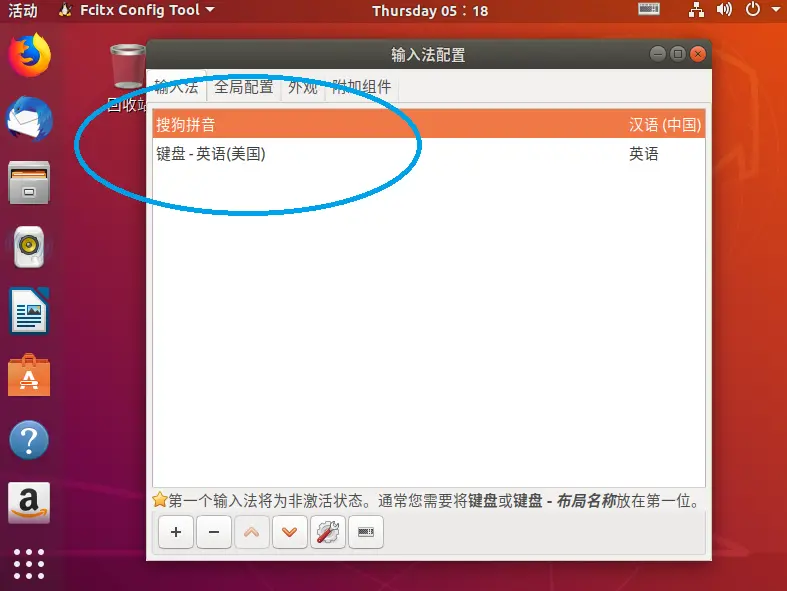 ubantu搜狗输入法,Ubuntu,ubuntu,linux,运维