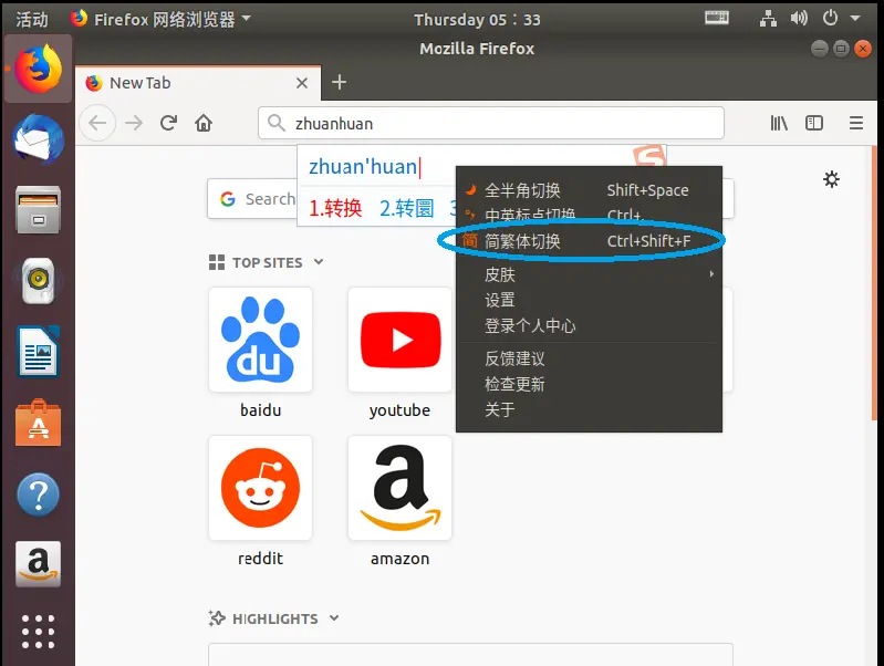 ubantu搜狗输入法,Ubuntu,ubuntu,linux,运维