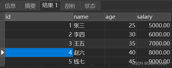 【MySQL】探索MySQL存儲過程的魔力，初學(xué)者的數(shù)據(jù)庫編程秘笈（內(nèi)含實戰(zhàn)SQL腳本）,重溫MySQL,mysql,數(shù)據(jù)庫,數(shù)據(jù)庫開發(fā)