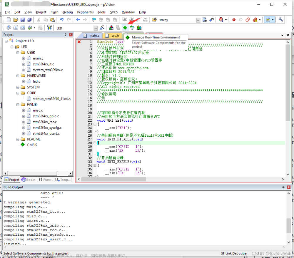 keil c/c++(ac6),stm32,c++,arm