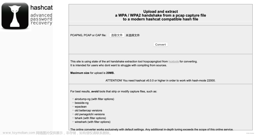 aircrack-ng和hashcat,安全,linux,网络