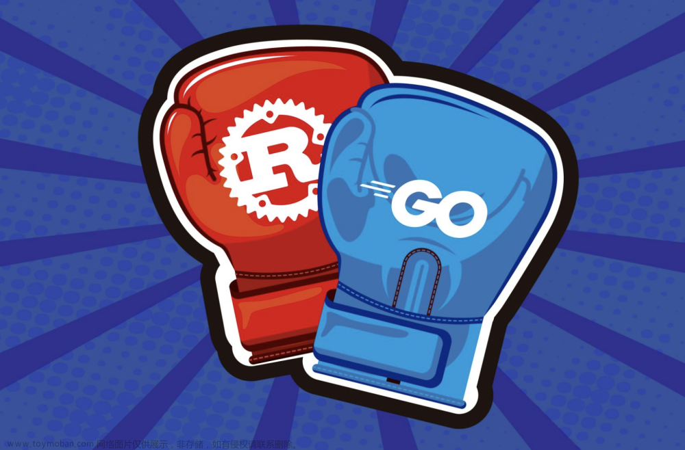 Rust vs Go:常用语法对比(十一),后端