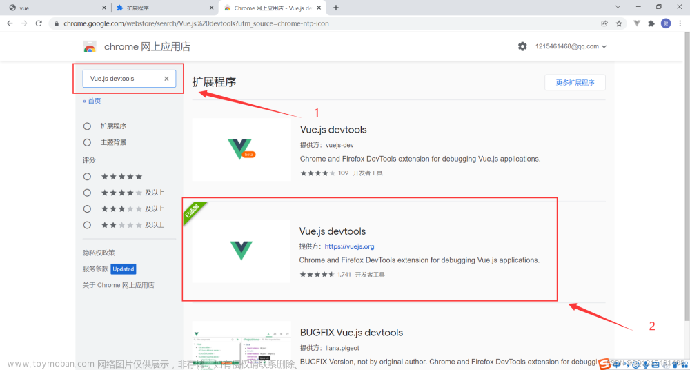 在Chrome(谷歌浏览器)中安装Vue.js devtools开发者工具及解决Vue.js not detected报错,Chrome,前端,chrome,vue.js,前端