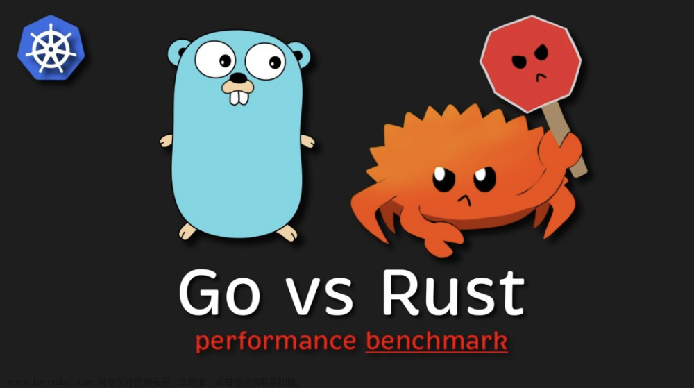 Rust vs Go:常用语法对比(十三),后端