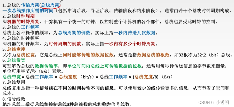 計算機組成原理問答6,408復習打卡,計組