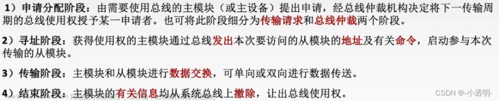 計算機組成原理問答6,408復習打卡,計組