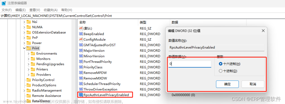 【windows】连接共享打印机提示：0x0000011B,windows系统,windows,共享打印机0x0000011b