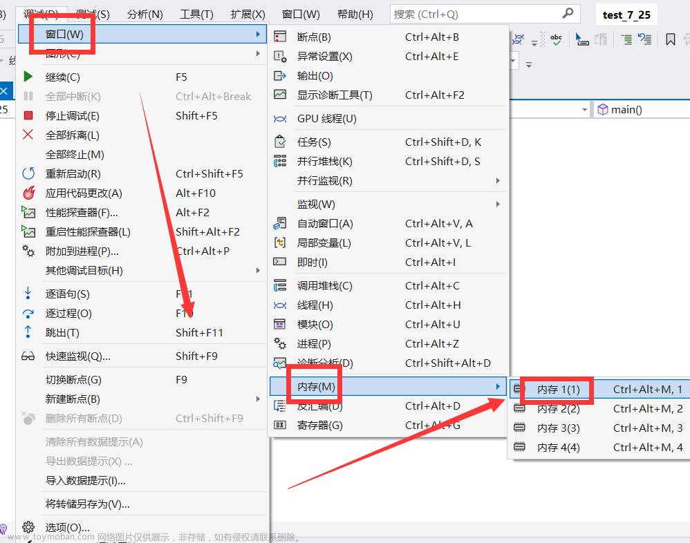 Visual Studio 2022 程序员必须知道高效调试手段与技巧（中）,学习工具,开发工具,调试技巧,软件开发,visual studio code