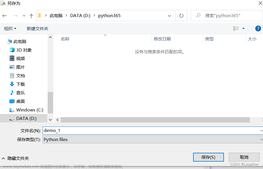 【100天精通python】Day1：python入门_初识python，搭建python环境，运行第一个python小程序,100天精通python,python,开发语言