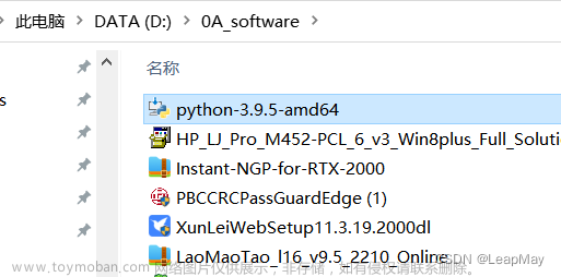 【100天精通python】Day1：python入门_初识python，搭建python环境，运行第一个python小程序,100天精通python,python,开发语言