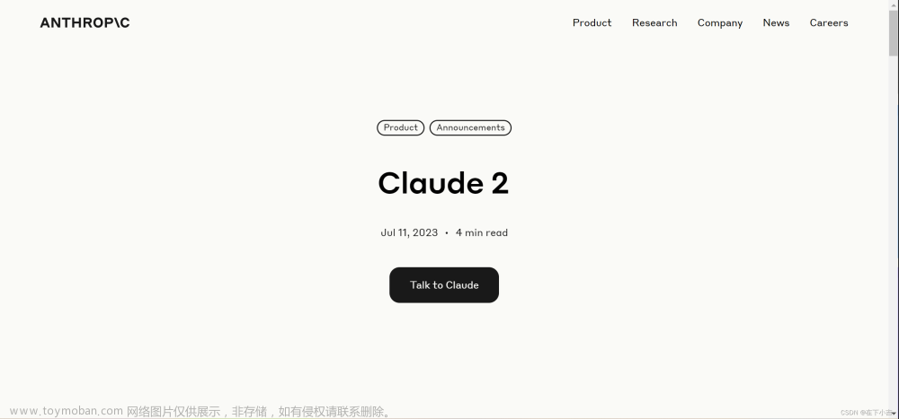 【Claude2体验】继ChatGPT，文心一言，Bing等大模型后，初次对话Claude2的体验,测评,chatgpt,文心一言,人工智能