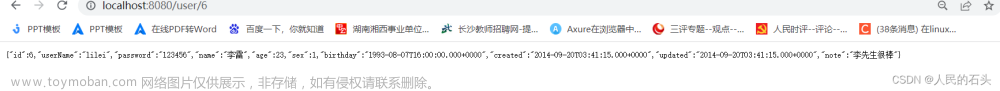 spring boot 整合jdbc和事務(wù),后端java,spring boot,java,spring