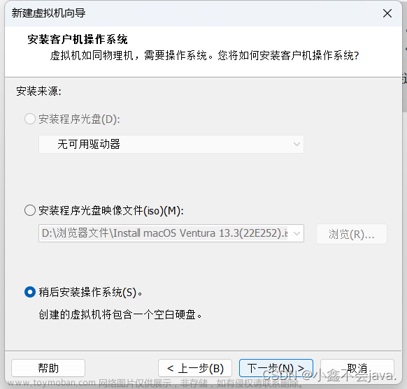 mac安装vmware虚拟机,macos