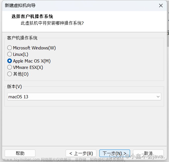 mac安装vmware虚拟机,macos