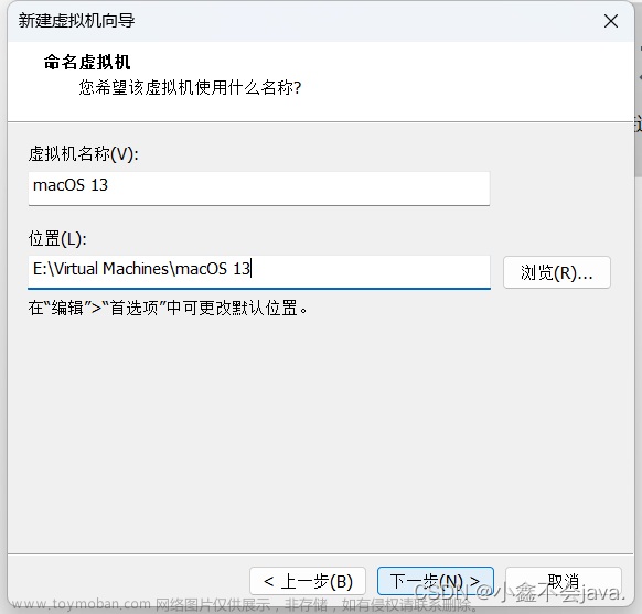 mac安装vmware虚拟机,macos