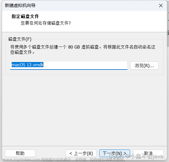 mac安装vmware虚拟机,macos