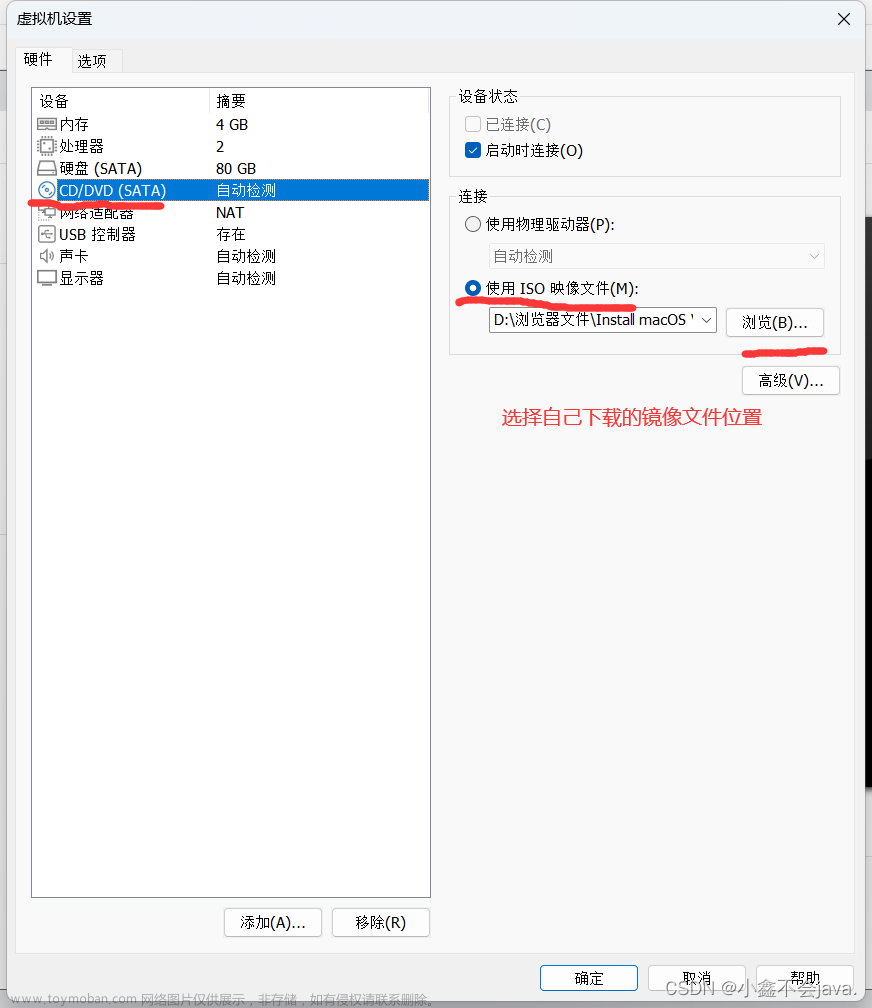 mac安装vmware虚拟机,macos