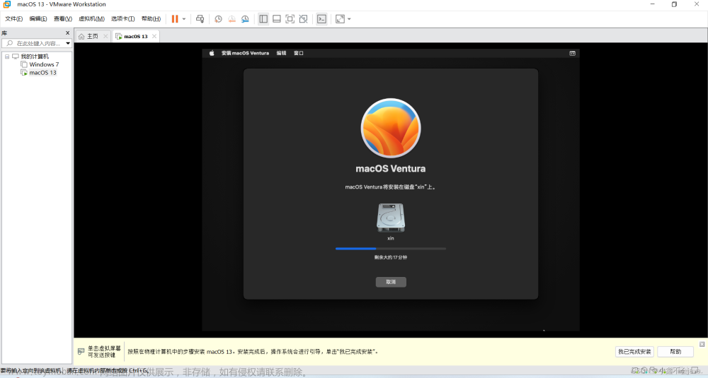 mac安装vmware虚拟机,macos