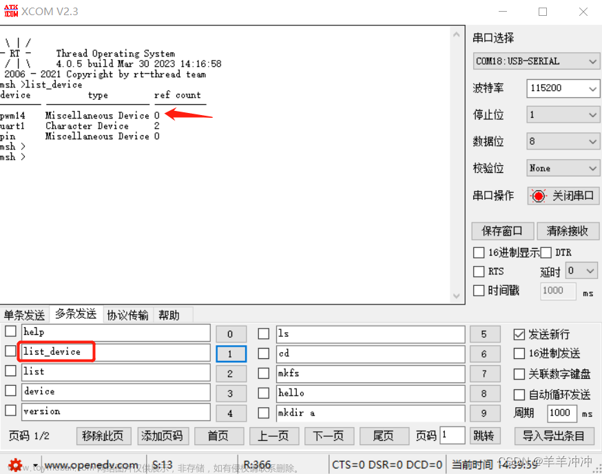 stm32pwm调光亮度程序,RT-Thread学习,stm32,单片机,嵌入式硬件,c语言