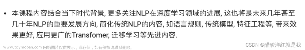 自然语言处理NLP介绍——NLP简介,pytorch解决nlp,nlp