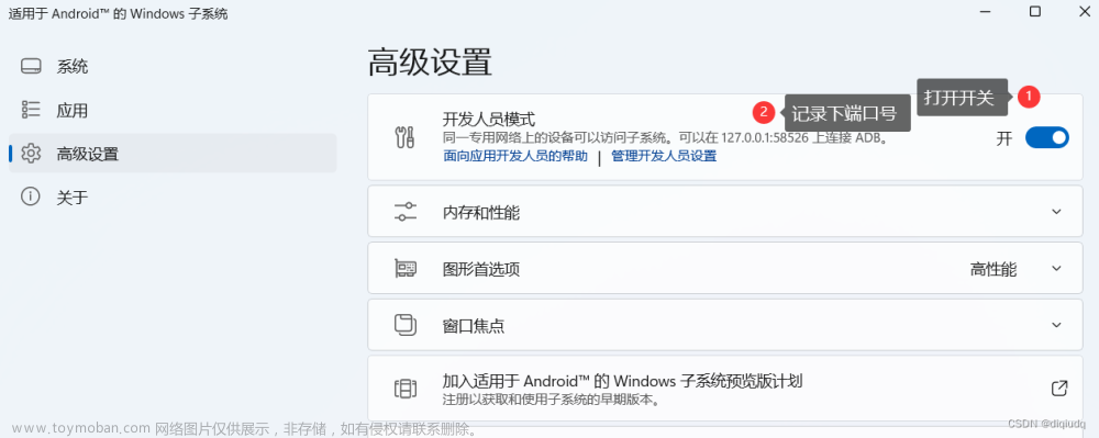 windows 安卓虚拟机,折腾,android,windows