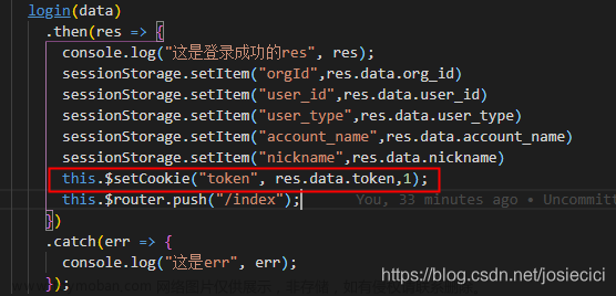 前端把cookie添加到請求,前端,javascript,開發(fā)語言