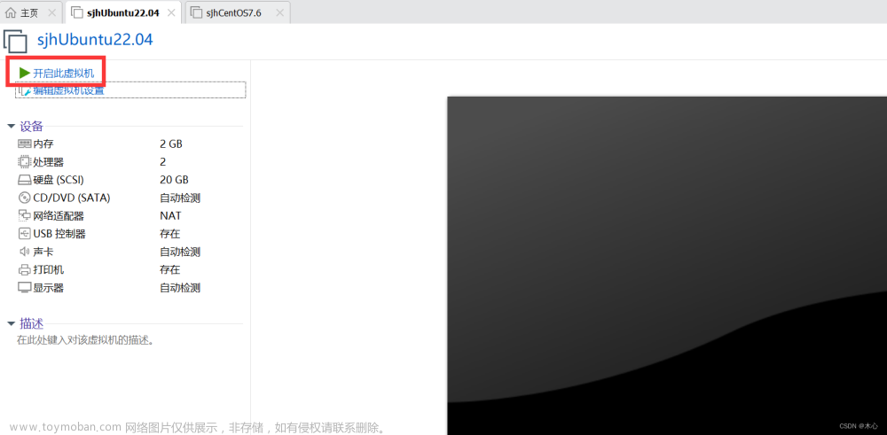 vmware安装ubuntu20.04,Linux操作系统,# Ubuntu,ubuntu,linux,服务器