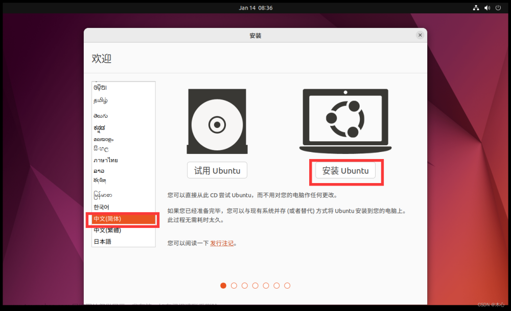 vmware安装ubuntu20.04,Linux操作系统,# Ubuntu,ubuntu,linux,服务器