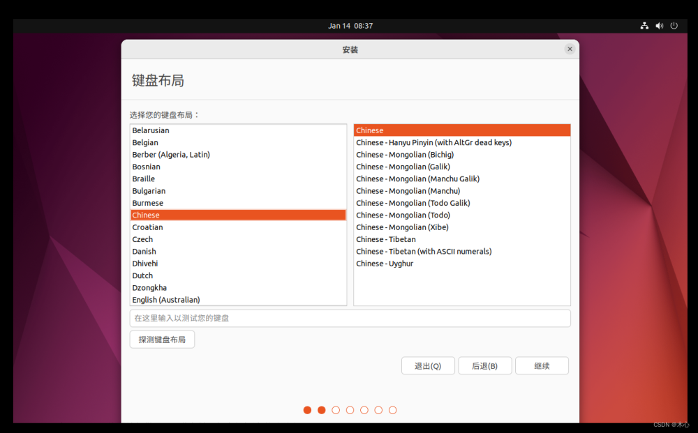 vmware安装ubuntu20.04,Linux操作系统,# Ubuntu,ubuntu,linux,服务器