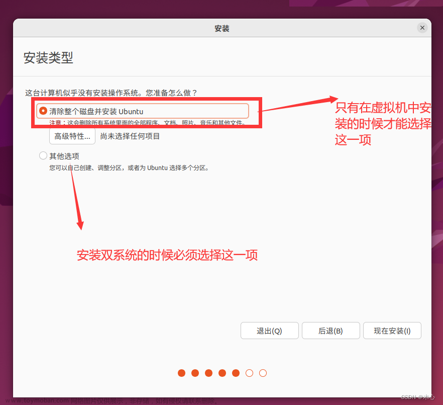 vmware安装ubuntu20.04,Linux操作系统,# Ubuntu,ubuntu,linux,服务器