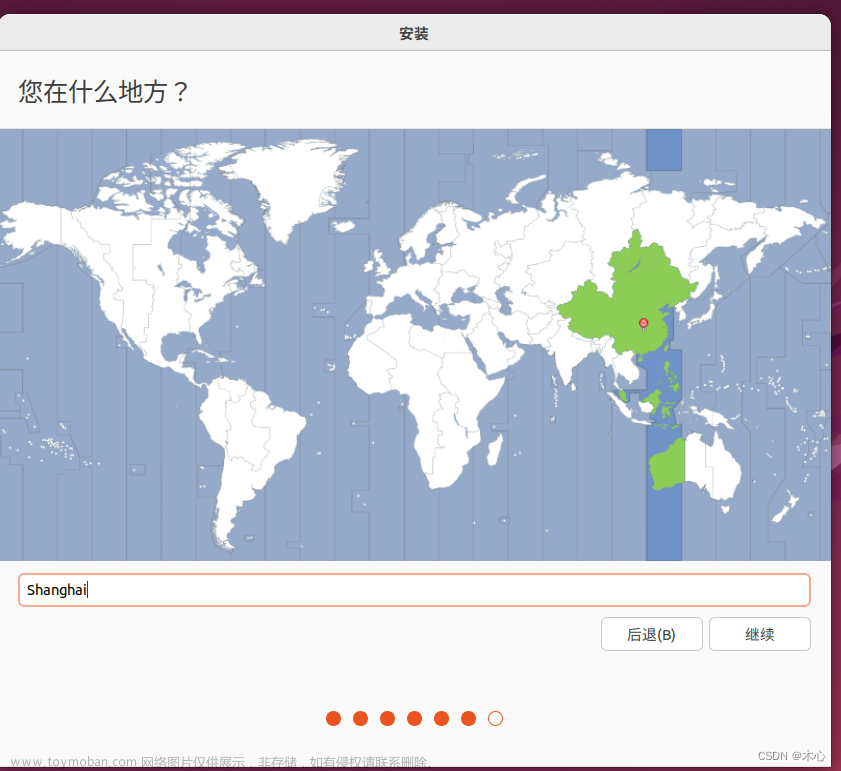 vmware安装ubuntu20.04,Linux操作系统,# Ubuntu,ubuntu,linux,服务器