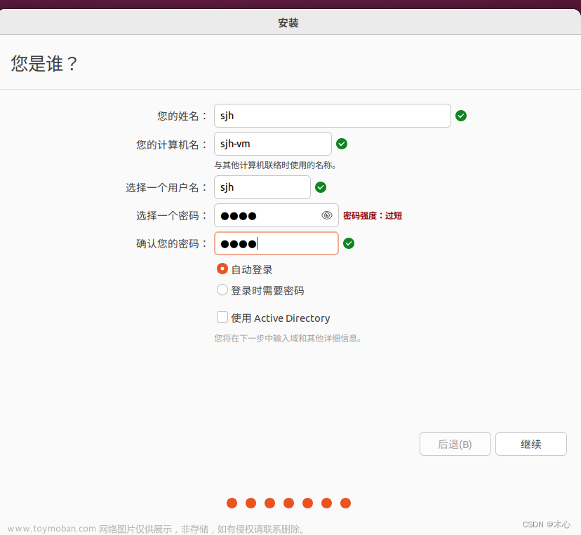 vmware安装ubuntu20.04,Linux操作系统,# Ubuntu,ubuntu,linux,服务器