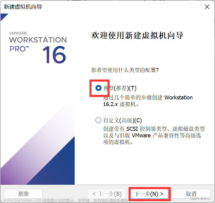 vmware安装ubuntu20.04,Linux操作系统,# Ubuntu,ubuntu,linux,服务器