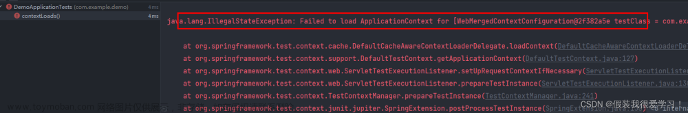springboot运行报错Failed to load ApplicationContext for xxx,JAVA,spring boot,后端,java